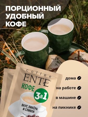 Растворимый кофе 3 в 1 со вкусом Irish Cream